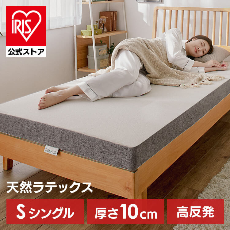 3Dダイヤモンドゾーン10マットレス グレー 23L-3DZ10-S 高反発 体圧分散 メンテナンスフリー 褥瘡対策 ..