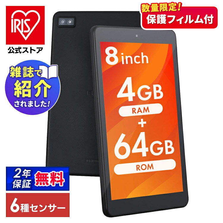 【数量限定保護フィルムプレゼント!】タブレット 新品 本体 8インチ TE084M4V1-B ブラック タブレット 新品 本体 LUCA アンドロイド wi-f...