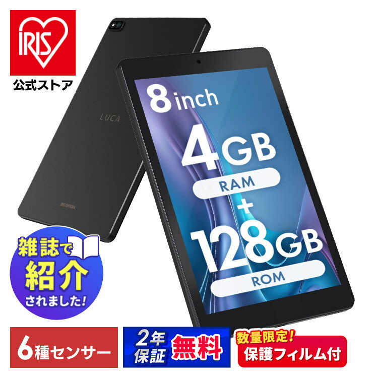 【数量限定保護フィルムプレゼント!】タブレット 新品 本体 8インチ TM083M4V1-B ブラック タブレット 新品 本体 LUCA アンドロイド wi-f...