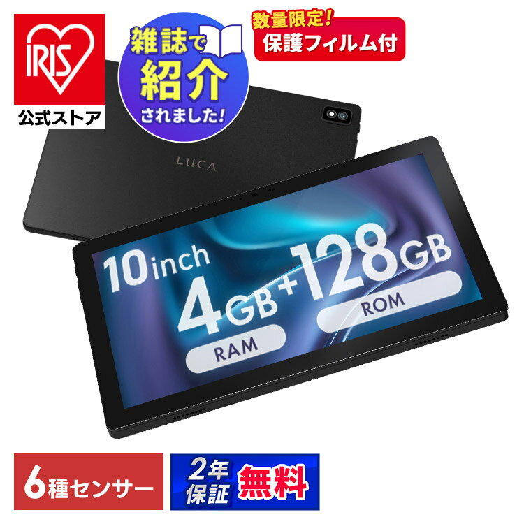 【数量限定保護フィルムプレゼント!】タブレット 新品 本体 10インチ TM103M4V1-B ブラック タブレット 新品 本体 LUCA アンドロイド wi-...