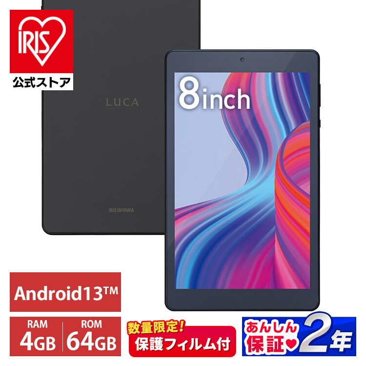 【数量限定保護フィルムプレゼント!】タブレット 新品 本体 タブレットpc wi-fi 端末 8インチ wi-fiモデル 64gb 4gb コンパクト 軽量 持...