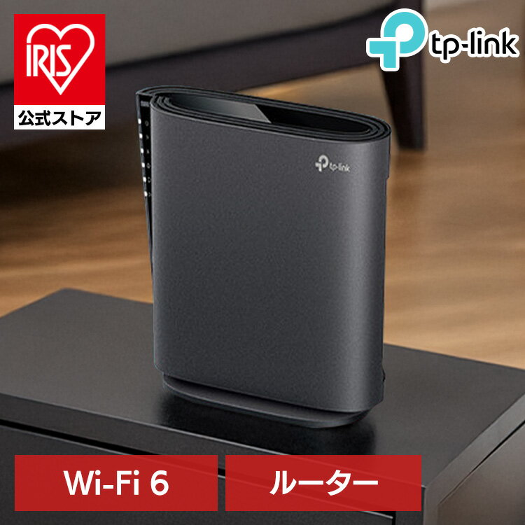 Wi-Fi6無線LANルーター Archer AX3000Wi-Fi 無線LAN ルーター コンパクト 高速通信 スムーズ OFDMA MU-MIMO 超低遅延 Wi-Fi 6 TP-Link