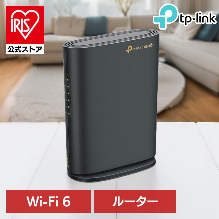 WiFi6 無線LANルーター Archer AX1800Wi-Fi 無線LAN ルーター デュアルバンド 高速 大容量 OFDMA IPv6 IPoE v6プラス Wi-Fi 6 TP-Link
