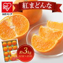 愛媛県産 紅まどんな BENI-F0ギフト フルーツ みかん 紅まどんな 愛媛 【TD】 【代引不可】要