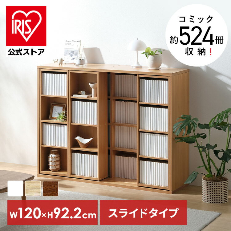 スライド本棚CST-1200R徹底検証！収納力が段違いな理由