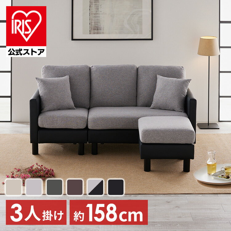 ソファー 3人掛け ソファ オットマン付き カウチソファー 2人掛け カウチソファ