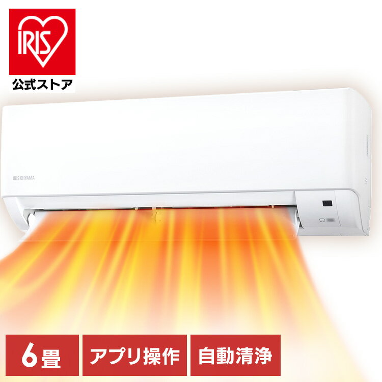 【公式】エアコン 6畳 2.2kw IAF-2207M送料無料 フィルター自動清掃機能付 ルームエアコン フィルター自動清掃 クーラー 暖房 冷房 空調 2.2kw 家庭用 リモコン 上下左右ルーバー 内部清浄 タイマー [安心延長保証対象]