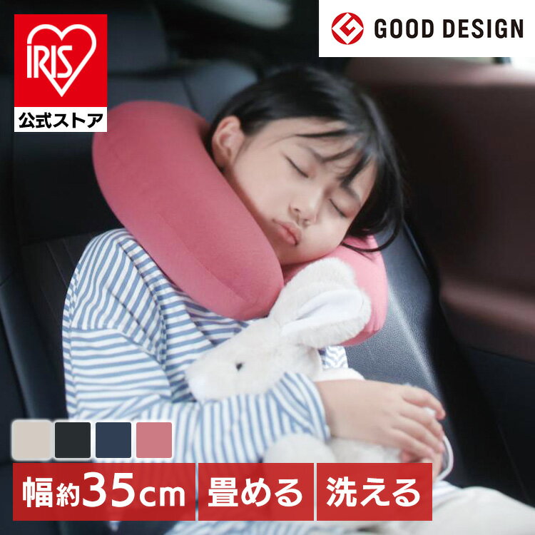 ネックピロー fuu S490ネックピロー 首枕 簡単 便利 飛行機 車 旅行 コンパクト 夜行バス ベージュ マーナ ベージュ グレー ネイビー ピンク 【B】