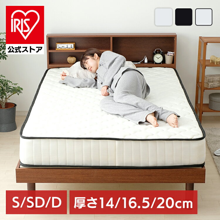 Amazon.co.jp: アイリスプラザ 高密度ポケットコイルマットレス セミダブル 身体の負担を軽減 独立コイル627個 表面さらっと  らくらく設置 圧縮梱包でお届け ホワイト×ブラック PKMTN-SD : ホーム＆キッチン