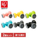 ダンベル セット 2個セット ダンベルセット 1kg〜6kg TKS42HM002-1KGトレーニング エクササイズ フィットネス 筋トレ 筋肉 シェイプアップ...