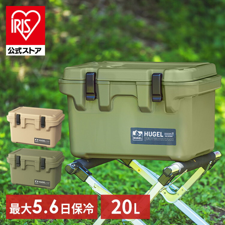 一週間 氷が溶けない クーラーボックス 小型