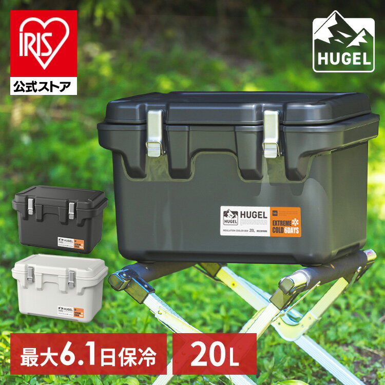 【1等最大300％ポイントバック】◆ポイント5倍◆クーラーボックス 小型 保冷力 最強 釣り 22.5L 大容量 キャンプ クーラーBOX アウトドア HUGEL 真空断熱 BBQ スポーツ 車中泊 花見 運動会 VITC-20 アイリスオーヤマ 6面真空断熱パネル【iris_dl】【iris_dl06】【予約】