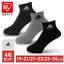 ソックス 靴下 ショート丈 アディダス 6P キッズ消臭ワンポイントショート丈 123Q54V6送料無料 キッズ ..