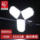 クリップライト led 6000lm E26 昼光色 広配光 咲灯 作業灯 照明 業務用 可変型 変形 オフィス 工場 現場 作業用 ワークライト 100V 屋...