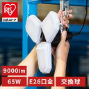 電球 led e26 9000lm 昼光色 広配光 クリップライト 咲灯 led電球 作業灯 照明 業務用 可変型 変形 オフィス 工場 現場 作業用 ワークラ...