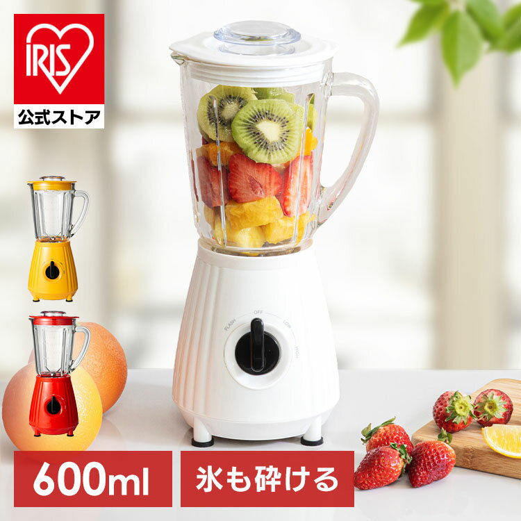 ミキサー 氷も砕ける PFJM-600ミキサー 600ml ハイパワー スムージー フローズンドリンク シェイク ジュース ジューサー氷 砕ける レトロ 洗いやすい キッチン家電 台所 台所用品 かわいい レトロ【D】 あす楽のサムネイル