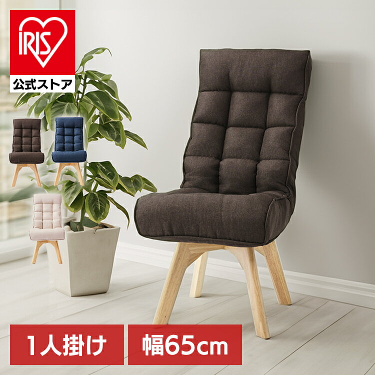 回転ファブリックチェア FACN-K ブラウン ブルー アイボリー 送料無料 回転チェア チェア 回転椅子 椅子 ファブリック 肘掛け無し リクライニング 回転 360度 折り畳み 折りたたみ コンパクト ダイニング テレワーク リモートワーク 家庭用 【iris_dl】【iris_dl04】のサムネイル