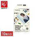 チェキ フィルム フォトスライド チェキフィルム PHOTO SLIDE 16827709チェキ フィルム フォトスライド チェキ用フィルム instaxmin...