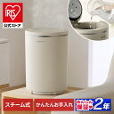 加湿器 スチーム式 加熱式 3L 10畳 卓上 上給水 上から給水 お手入れ簡単 洗える リビング 寝室 家庭用 オフィス 空焚き防止 OFFタイマー おしゃれ...