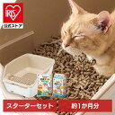 猫 トイレ システムトイレ 猫砂 チップ シート セット 強力 消臭 吸収 抗菌 お手入れ簡単 清潔 丸洗い 猫トイレ 臭い対策 アイリスオーヤマ オープンタイ...