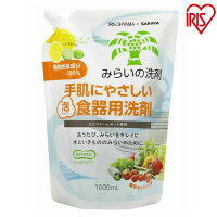 みらいの洗剤 植物由来成分100％ ヤシの実パーム やさい・食器洗剤 詰め替え用 1000ml 8個セット アイリスオーヤマ