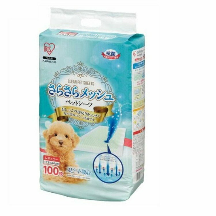 ペットシーツ レギュラー 業務用 さらさらメッシュシーツ 100枚