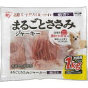 【公式】犬 おやつ ジャーキー 1kg アイリスオーヤマまるごとささみジャーキー お菓子 ジャーキー 細切り P-IJ-HS1K【iris_dl06】【iris_dl】