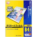 ラミネートフィルム ラミネーター B4 B4サイズ 100マイクロメートル LZ-B4100 (3個セット(100枚×3=300枚)) アイリスオーヤマ