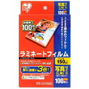 ラミネートフィルム 写真L版サイズ 150マイクロメートル LZ-5PL100 (3個セット(100枚×3=300枚))