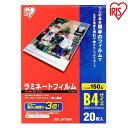 B4サイズの用紙のラミネートにぴったりなラミネートフィルムです。仕上がりのコシが強く、曲がりにくい厚さ150マイクロメートルです。用紙にツヤと張りを出し、水や汚れからしっかり守ります。●商品サイズフィルムサイズ（cm）：B4サイズ(W約26.3×H約37)フィルム厚：150マイクロメートル●枚数：20枚入り●主要材質：ポリエステル、PVC【★関連商品★】・≪100枚入り≫はコチラ♪・≪100枚入り×3個セット≫はコチラ♪ あす楽に関しまして あす楽対象商品、対象地域に該当する場合あす楽マークがご注文かご近くに表示されます。 詳細は注文かご近くにございます【配送方法と送料・あす楽利用条件を見る】よりご確認いただけます。 あす楽可能なお支払方法は【クレジットカード、代金引換、全額ポイント支払い】のみとなります。 下記の場合はあす楽対象外となります。 14時以降のご注文の場合(土曜日は12時まで) 時間指定がある場合 決済処理にお時間を頂戴する場合 ご注文時備考欄にご記入がある場合 郵便番号や住所に誤りがある場合 15点以上ご購入いただいた場合 あす楽対象外の商品とご一緒にご注文いただいた場合　 　 ★ご注文前のよくある質問についてご確認下さい★