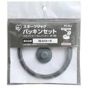 パッキン 交換 SJ-2000 適合 アイリスオーヤマ 水筒 パッキンセット 栓 別売り 1個 パーツ 部品 2L 2000ml 交換部品 予備部品 交換パーツ...