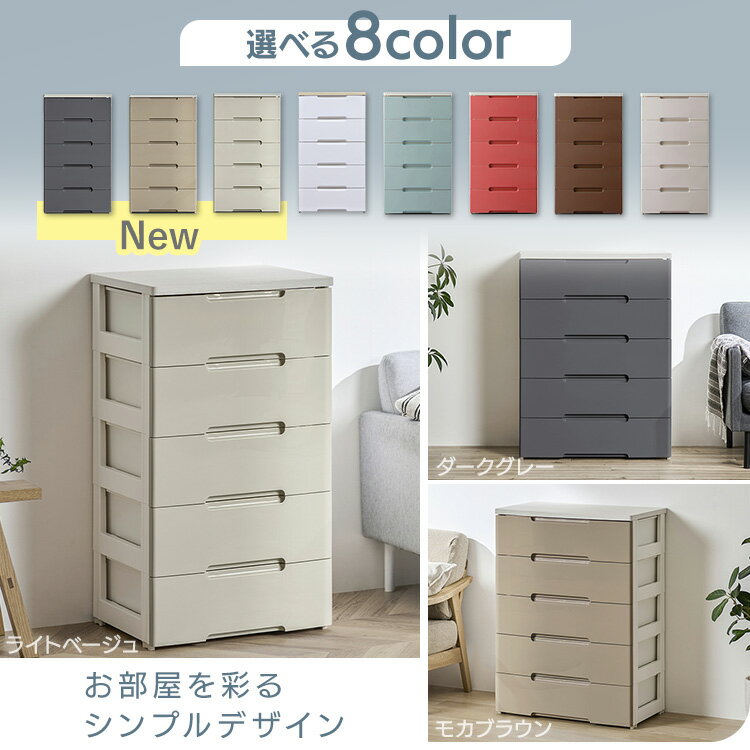 ★新色発売★【公式】チェスト 4段 5段 幅60cm 白 北欧 完成品 タンス アイリスオーヤマ プラスチック 幅56cm 55cm スリム 収納ケース ワイド 収納ケース おしゃれ 引き出し 四段 収納 押し入れ収納 収納用品 押入れ収納 衣類収納 衣装ケース リビング 2