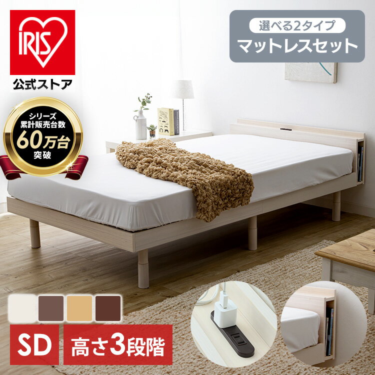 楽天市場】すのこベッド セミダブル コンセントの通販 楽天市場】すのこベッド セミダブル コンセントの通販