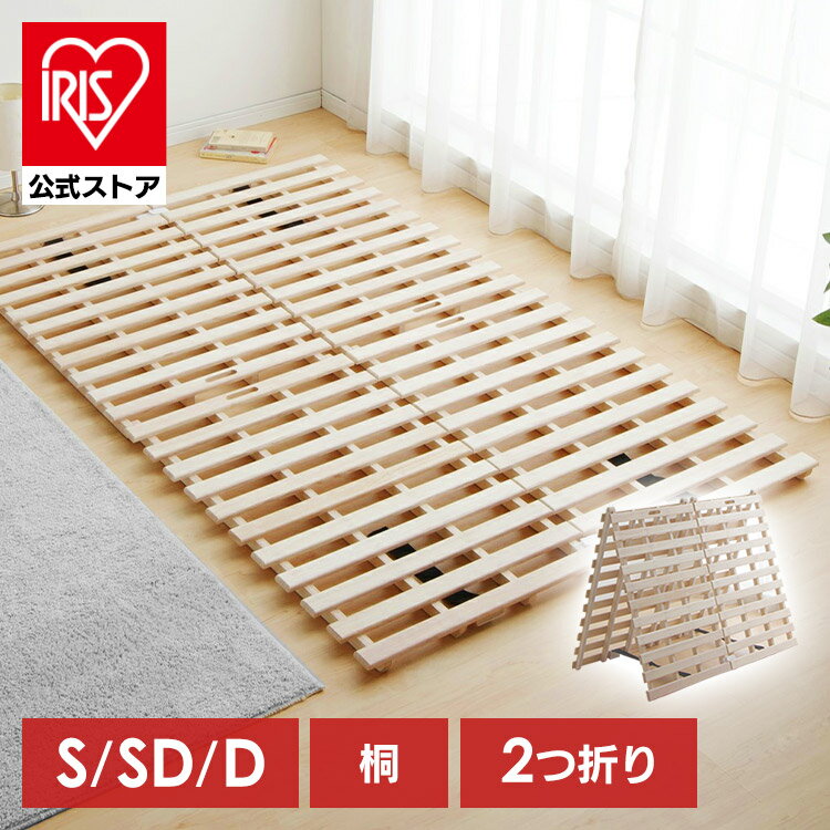楽天市場】桐 すのこベッド 二つ折り シングルの通販 楽天市場】桐 すのこベッド 二つ折り シングルの通販