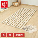 すのこベッド 折りたたみ シングル スノコベッド すのこ スノコ すのこマット スノコマット 四つ折り 布団 下 4つ折り 四つ折り 桐 布団干し ふとん干し 折り畳みベッド 通気性 カビ対策 湿気対策 折り畳み 除湿シート 結露対策