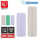 水筒 マグ 象印 350ml 250ml 象印 ステンレスマグ SM-MS25-GM象印 SMMS25 smms25 マグボトル 水筒 小容量 シームレスせん ...