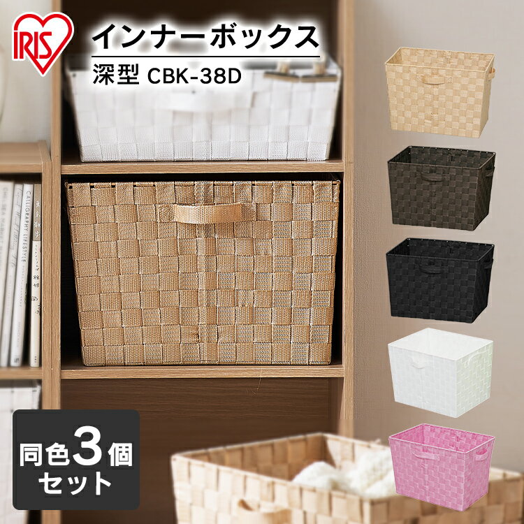 顼ܥå Ǽܥå ʡܥå  CBK-38D 3ĥå ꥹ Ǽå ê ê  ۥ磻...