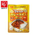 非常食セット ご飯 アルファ化米 ごはん おかず カレー CoCo壱番監修 防災 防災食 保存 非常食 尾西のマイルドカレーライスセット アルファー化米 α化米...