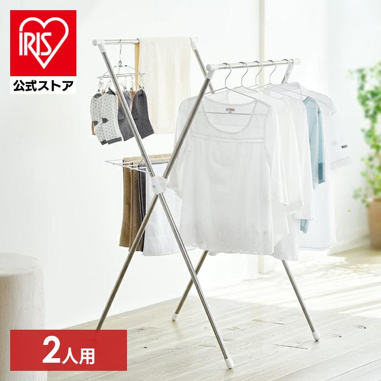 【公式】物干し 室内物干し 折りたたみ 物干しスタンド 室内 おしゃれ アイリスオーヤマ コンパクト 部屋干し 物干し 洗濯物干し 簡単組み立て H-70X