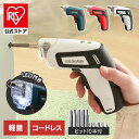 電動ドライバー 小型 充電式 アイリスオーヤマ電動 工具 コードレス 電動 ドライバー電動ドリル ビットセット ドライバー コンパクト DIY 工具セット 軽量 簡単 LEDライト付き おしゃれ 簡単 RD110-W