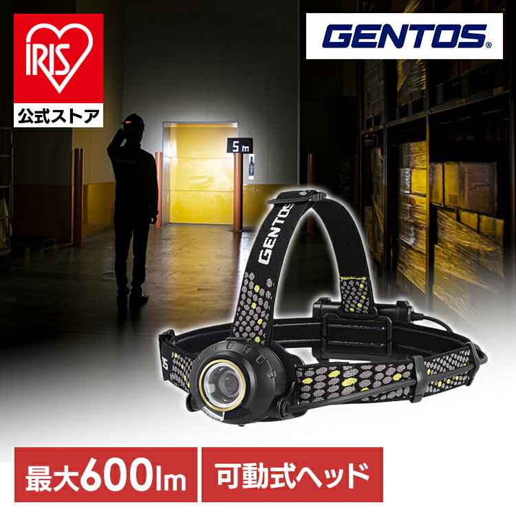 ヘッドライト GENTOS ジェントス HW-G533H 充電式 LEDヘッドライト