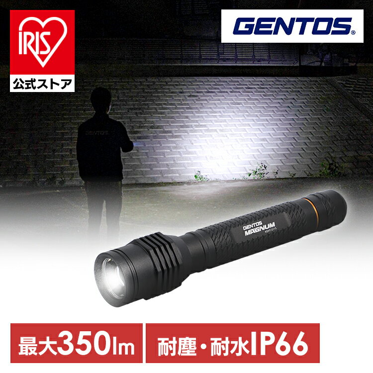 懐中電灯 GENTOS ジェントス MAGNUM 350ルーメン KDHT-2115 ハンディライト LEDライト