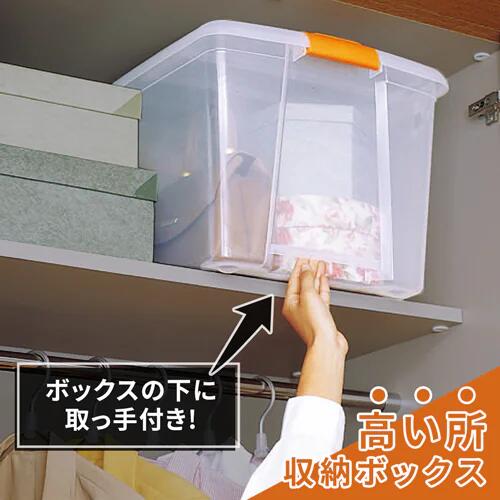 【公式】収納ボックス 3個セット 高い所収納ボックス フタ付き 収納ケース 衣装ケース プラスチック製 ..