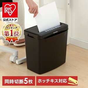 ★楽天ランキング1位常連! シュレッダー 電動シュレッダー 裁断機 家庭用 業務用 オフィス 電動 コンパクト 黒 ブラック 小型 クロスカット ホチキス ホッチキス 針 5枚同時裁断 パーソナルシュレッダー P5GCX2 安心 安全