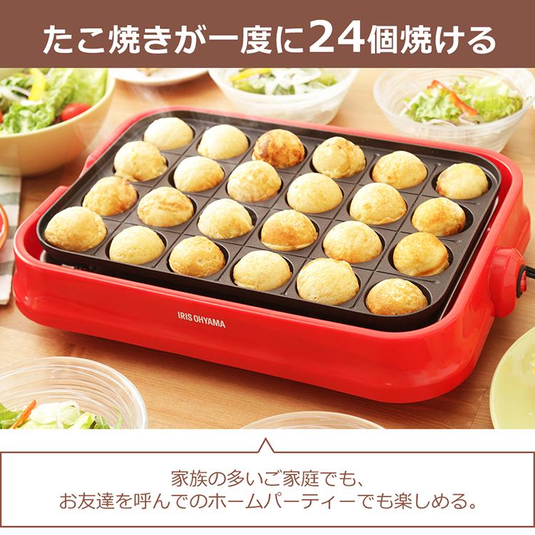 たこ焼き器 タコ焼き器 アイリスオーヤマ たこ焼きプレート PTY-24-R レッド たこ焼きプレート フッ素加工 家庭用 卓上 着脱式 お手入れ簡単 たこ焼き 24穴 調理家電 キッチン家電 パーティ 女子会 アイリスオーヤマ
