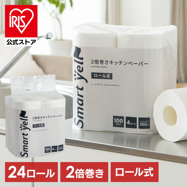 【6個セット】キッチンペーパー4R ペーパータオル キッチンタオル キッチンペーパー ロールタオル 紙タ..