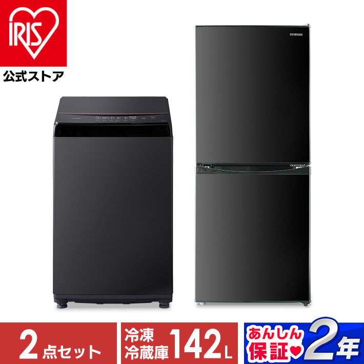 家電セット アイリスオーヤマ 2点 家電2点セット ノンフロン冷凍冷蔵庫 142L+洗濯機 6kg アイリスオーヤマ送料無料 一人暮らし 新生活 生活家電[安心延長保証対象]のサムネイル
