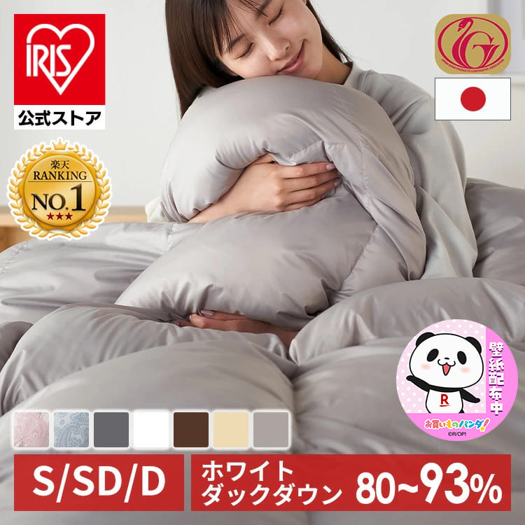 楽天市場】羽毛布団 シングル(掛け布団|寝具):インテリア 楽天市場】羽毛布団 シングル(掛け布団|寝具):インテリア