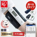 \最大500円OFFクーポン!5/27 15:59まで/【公式】血圧計...(4)
