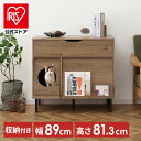 猫 トイレ 家具 隠す 収納付き キャットトイレタリーキャビネット CTC-890S アッシュブラウン/ブラック送料無料 家具調 インテリア 木目調 ペット 猫...